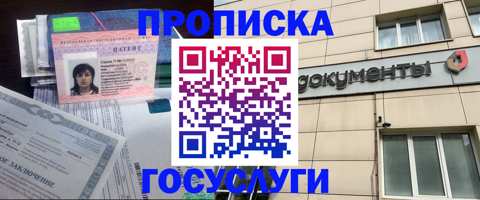временная регистрация для всех в Чудово