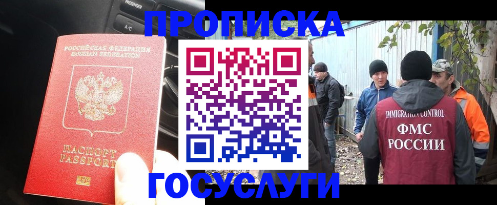 временная регистрация законно в Чудово