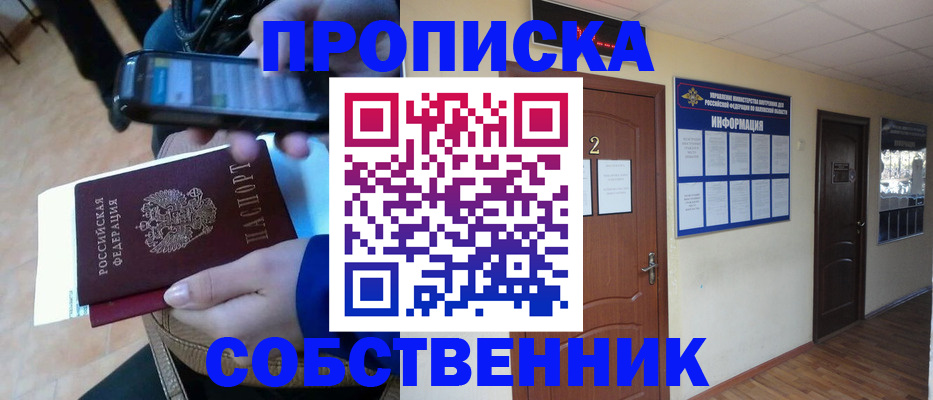 временная регистрация законно в Чудово