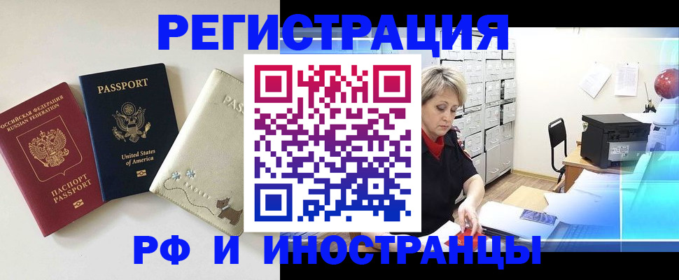 временная регистрация в квартире в Чудово