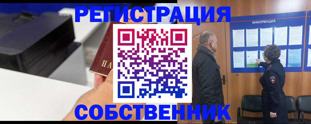 временная регистрация для школы в Чудово