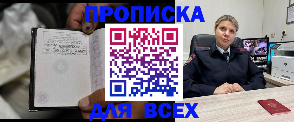 прописка в квартире в Чудово