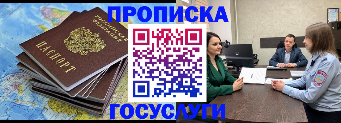 временная регистрация собственник в Чудово